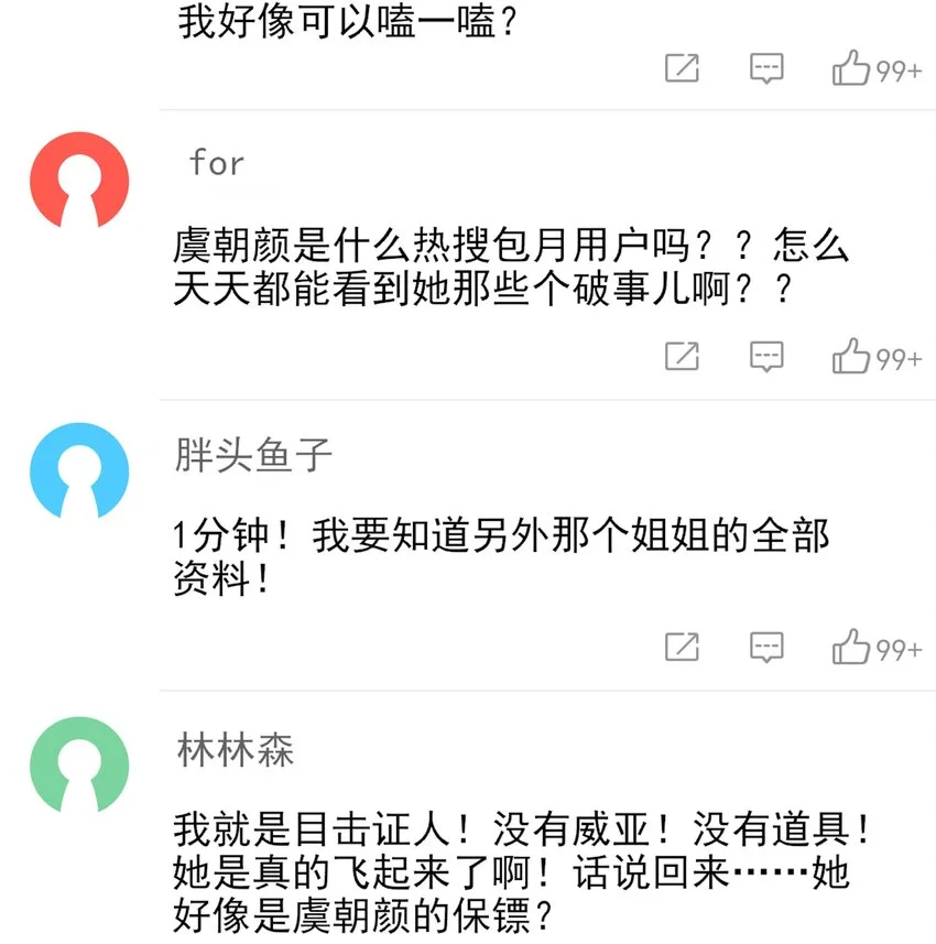014 老母亲的欣慰！ 第8页