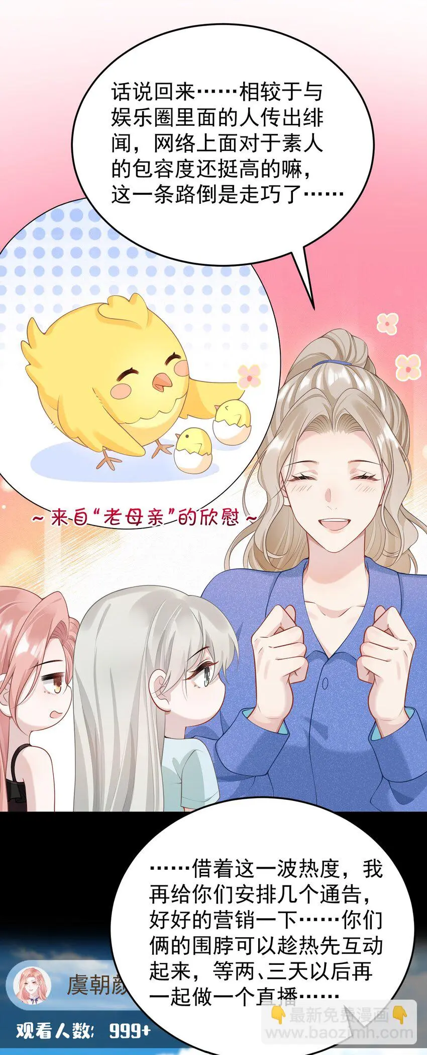 014 老母亲的欣慰！ 第13页