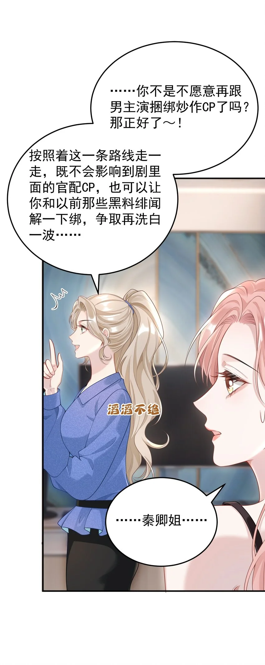 014 老母亲的欣慰！ 第16页