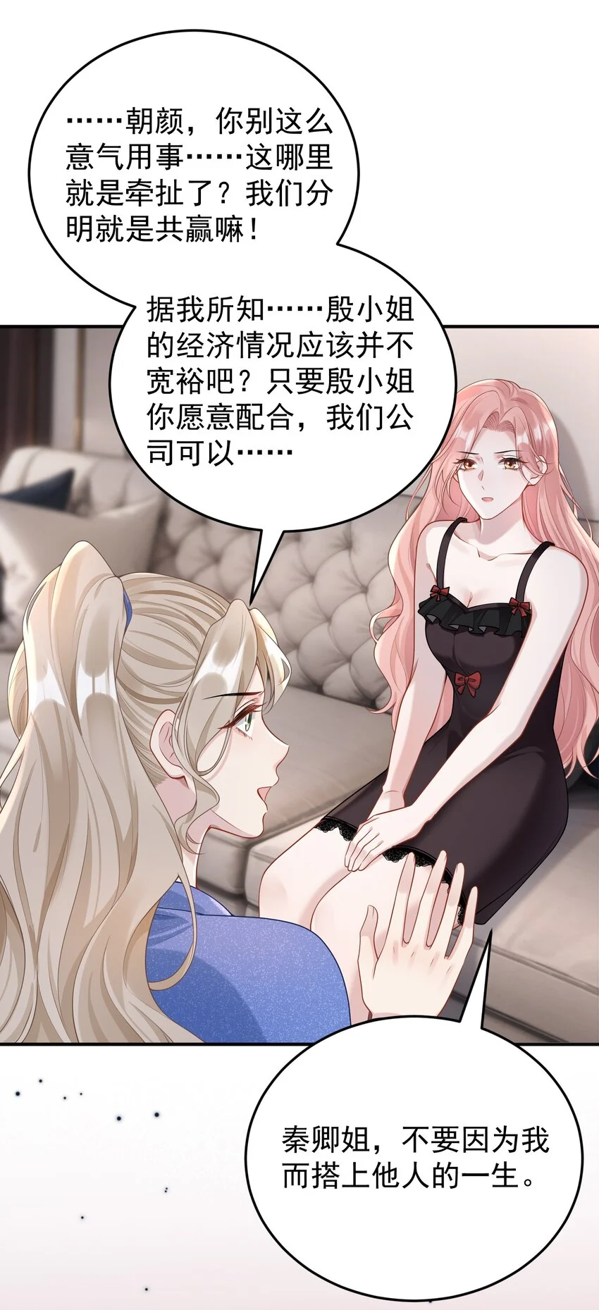 014 老母亲的欣慰！ 第19页