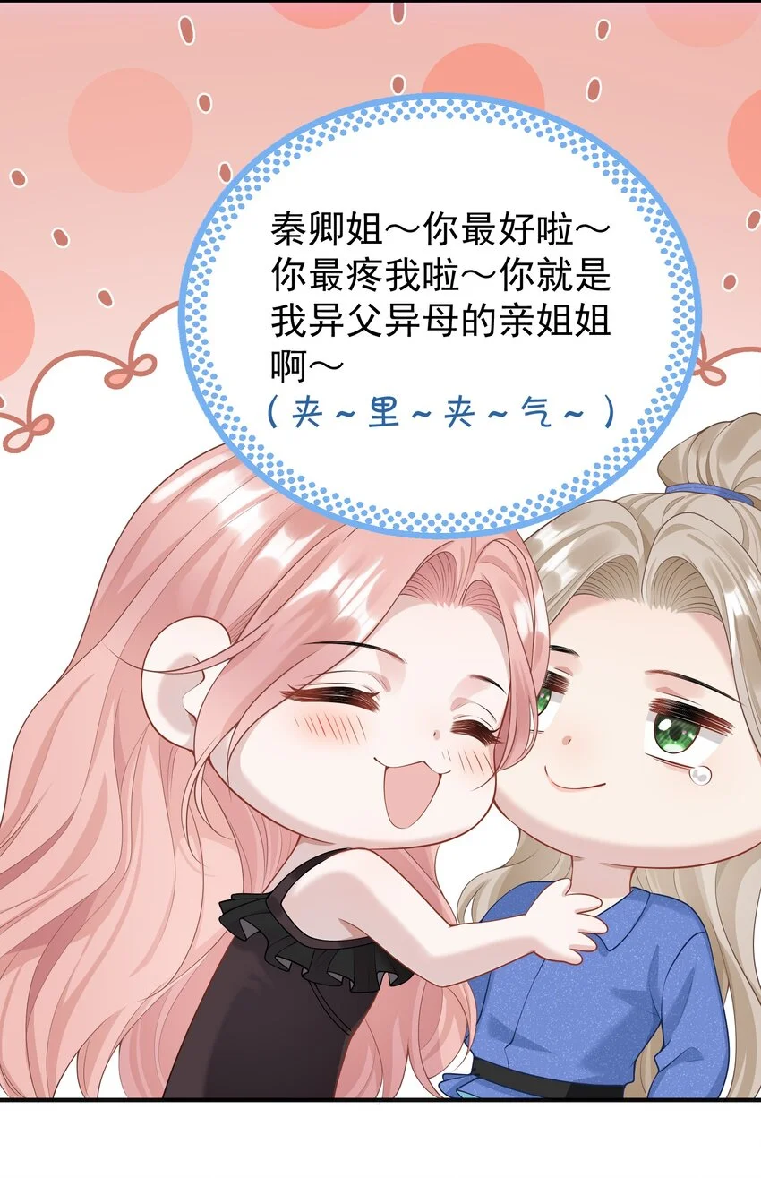 014 老母亲的欣慰！ 第26页