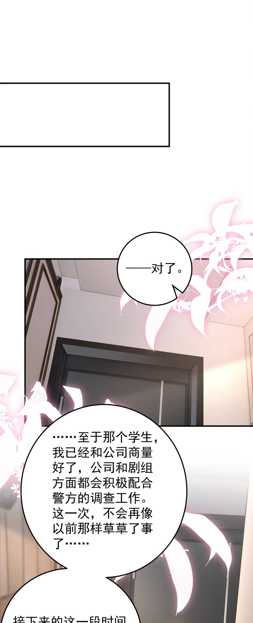 014 老母亲的欣慰！ 第29页