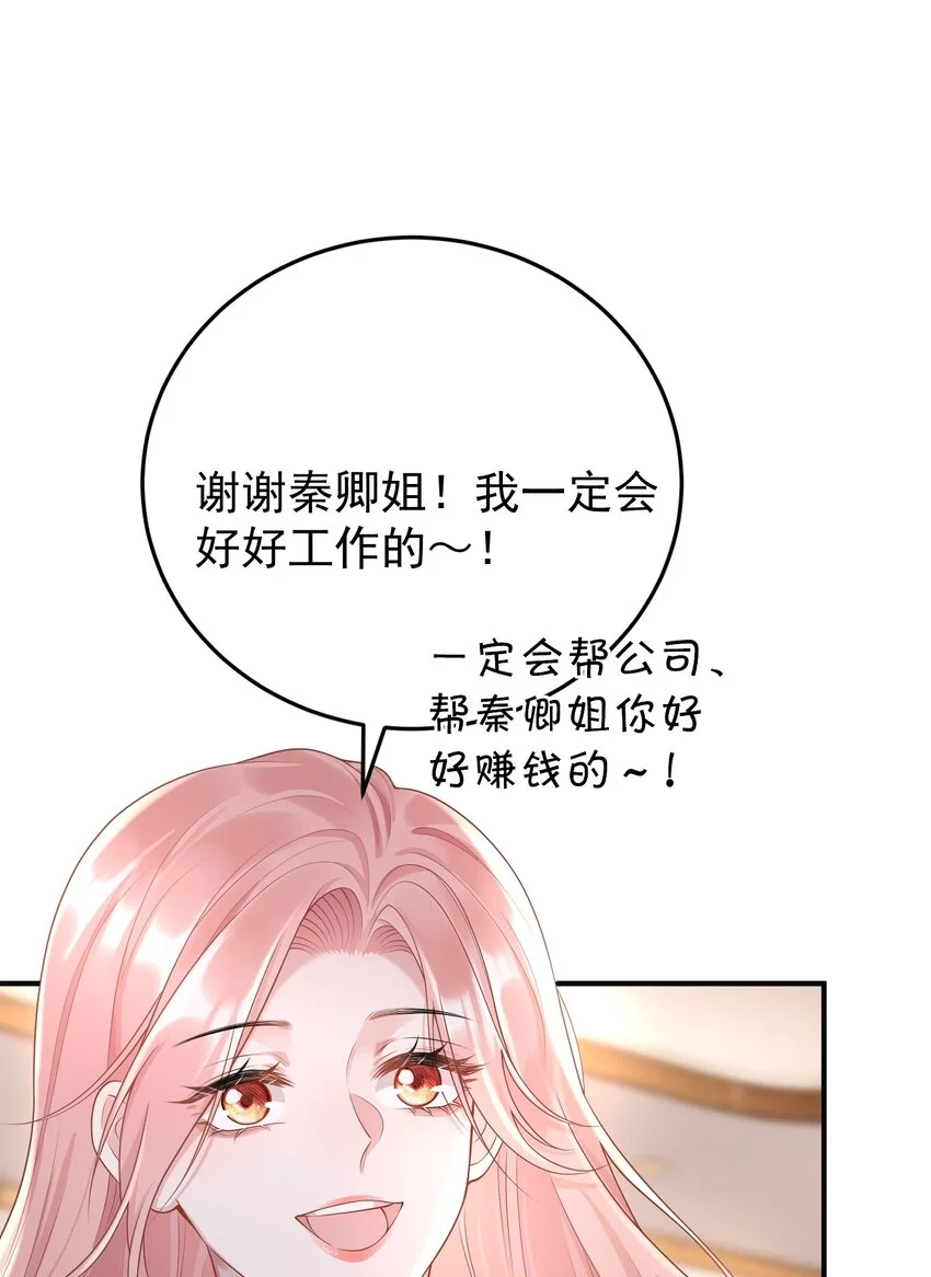 014 老母亲的欣慰！ 第31页