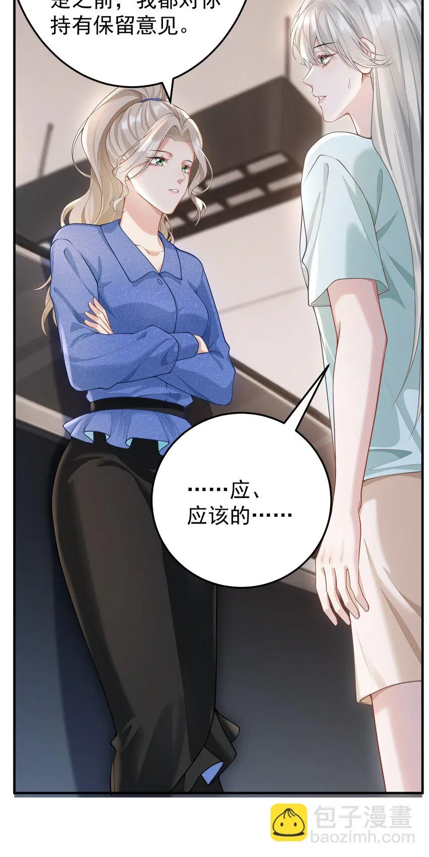 014 老母亲的欣慰！ 第36页