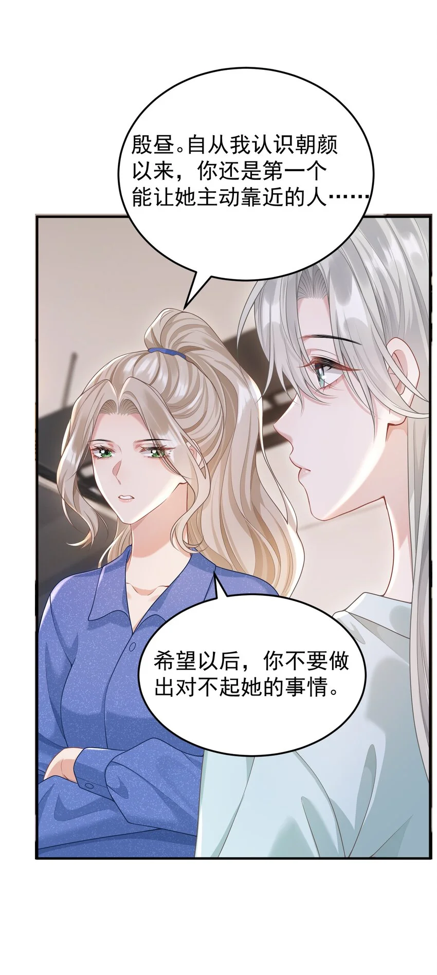 015 这就是传说中的cp感嘛！ 第4页