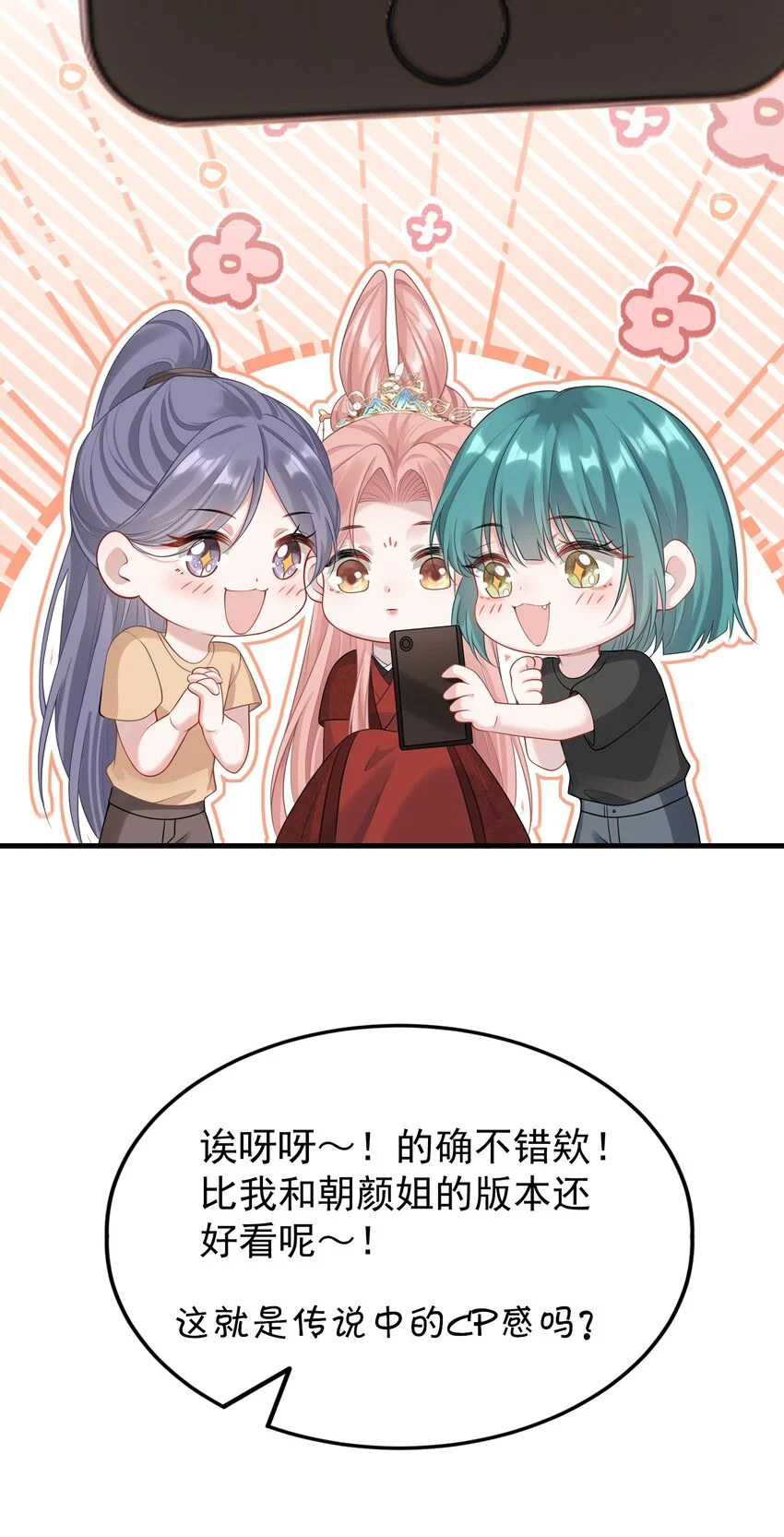 015 这就是传说中的cp感嘛！ 第20页