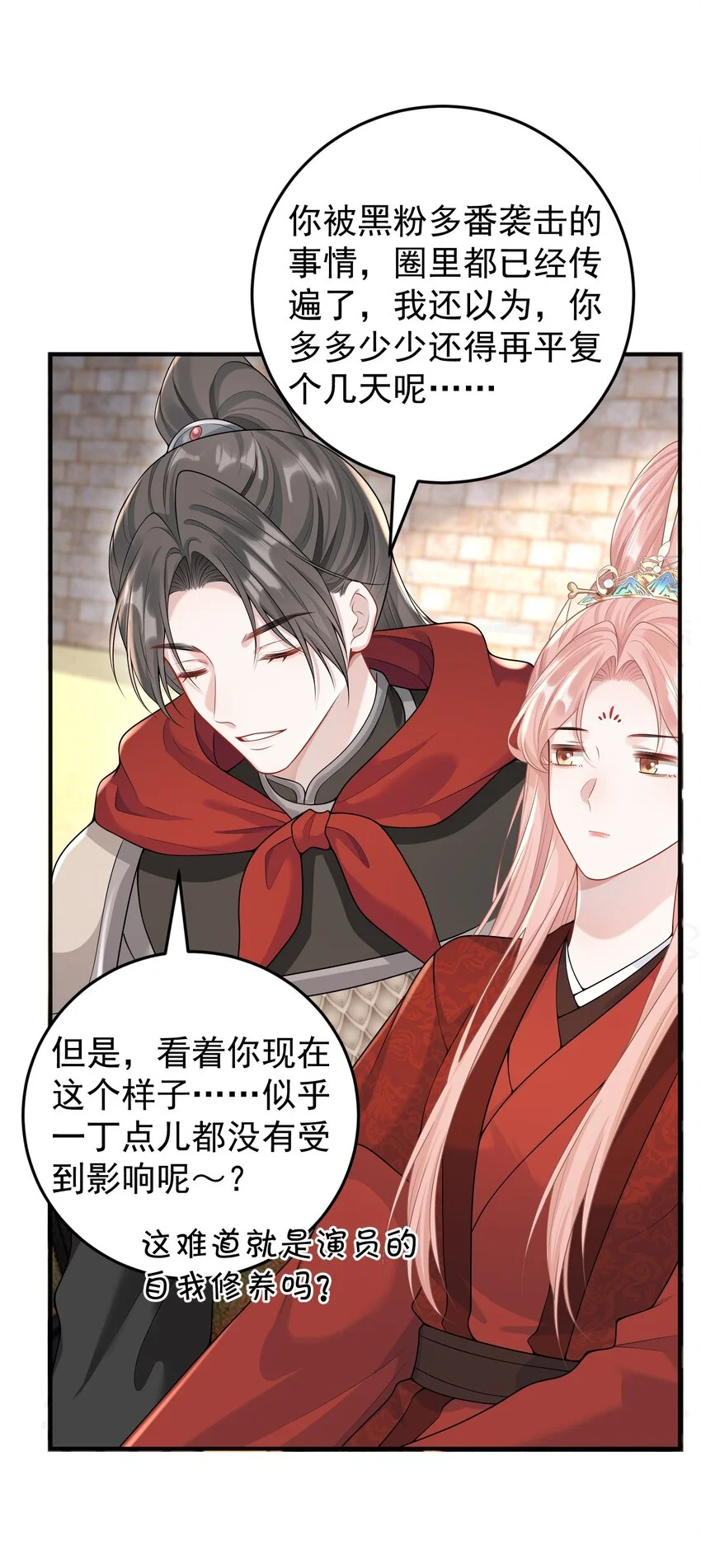 015 这就是传说中的cp感嘛！ 第22页