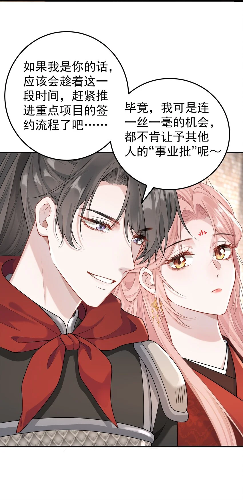 015 这就是传说中的cp感嘛！ 第27页