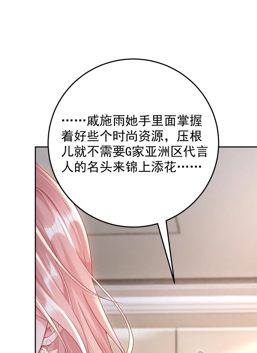 016 只有赢家才有资格谈条件！ 第15页