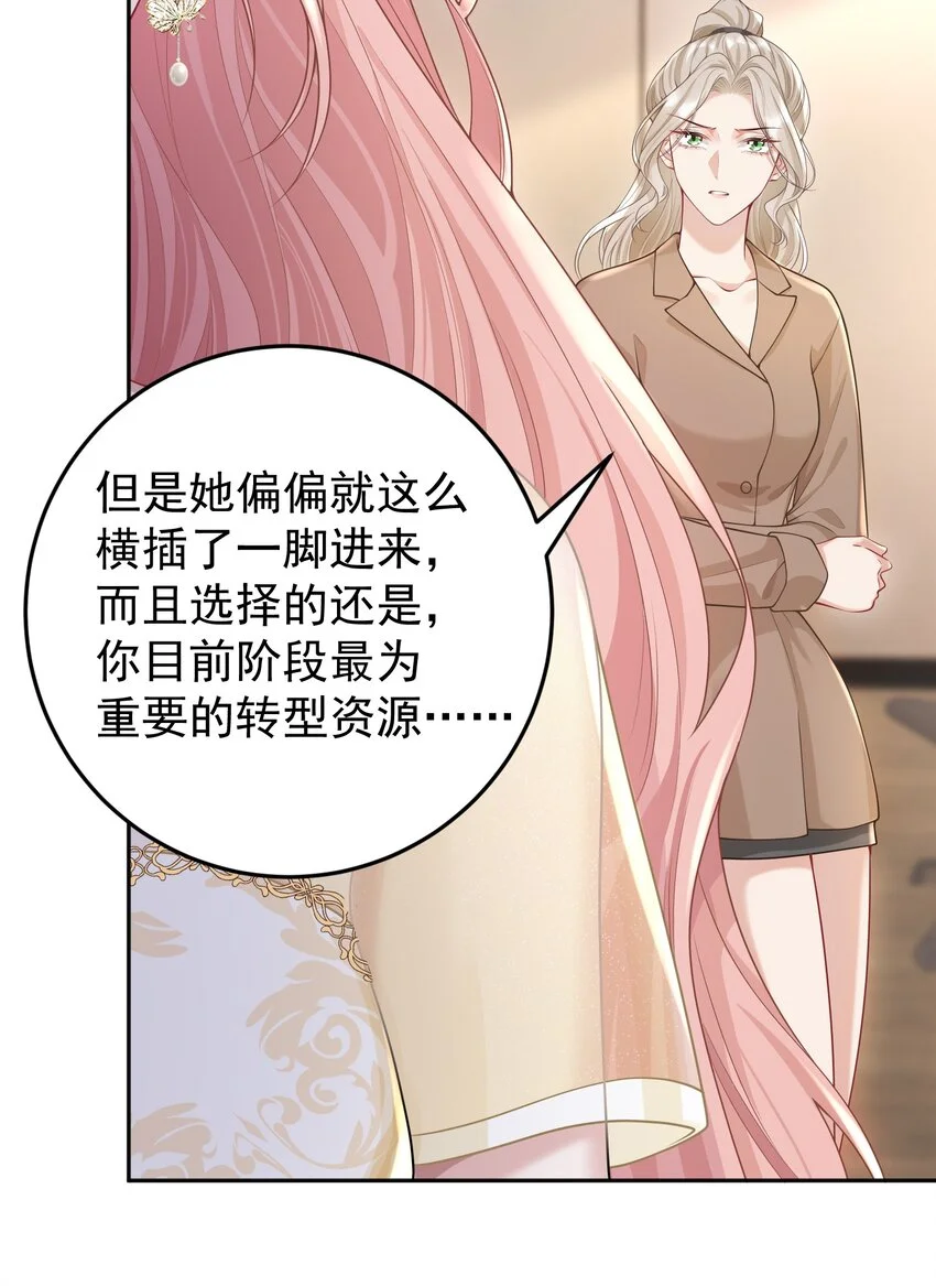 016 只有赢家才有资格谈条件！ 第16页
