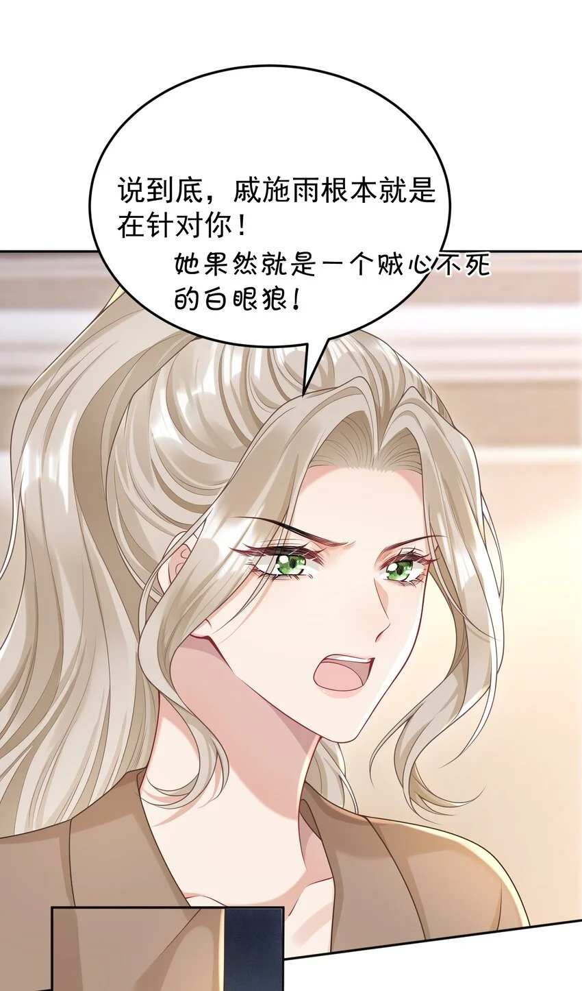 016 只有赢家才有资格谈条件！ 第17页