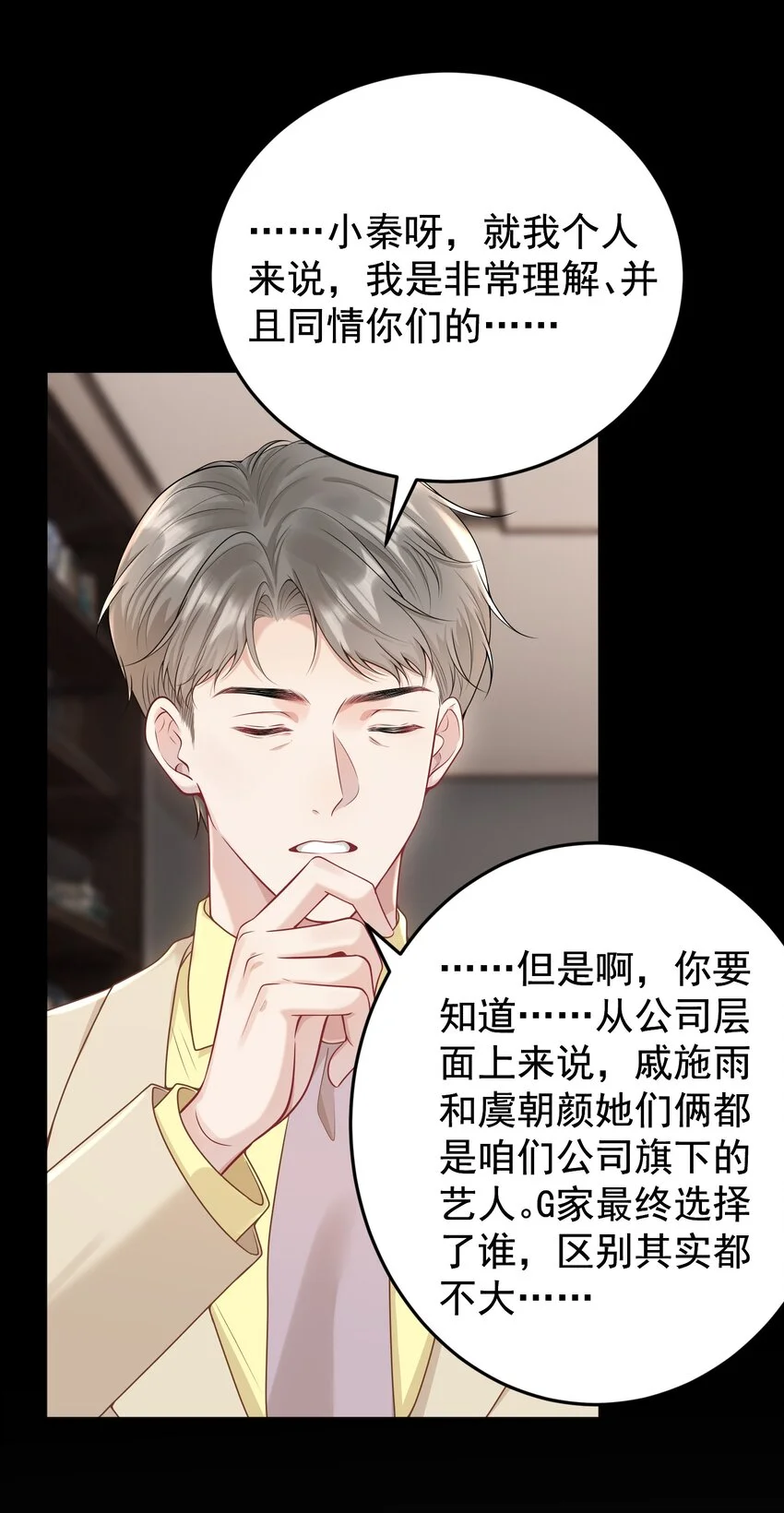 016 只有赢家才有资格谈条件！ 第20页