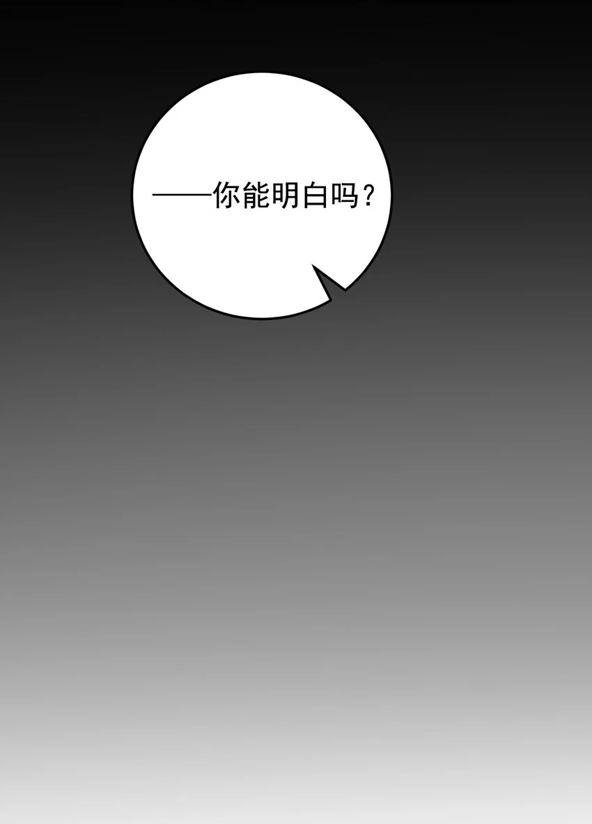 016 只有赢家才有资格谈条件！ 第21页
