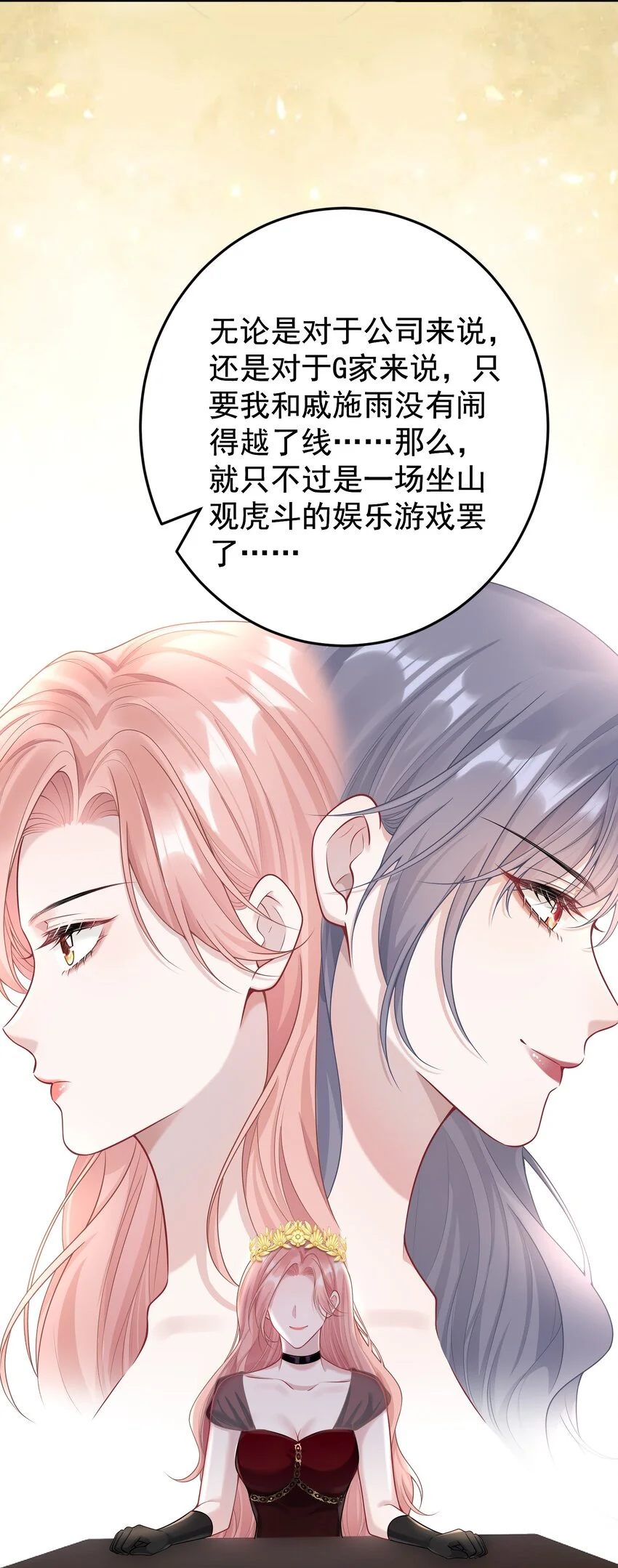016 只有赢家才有资格谈条件！ 第24页