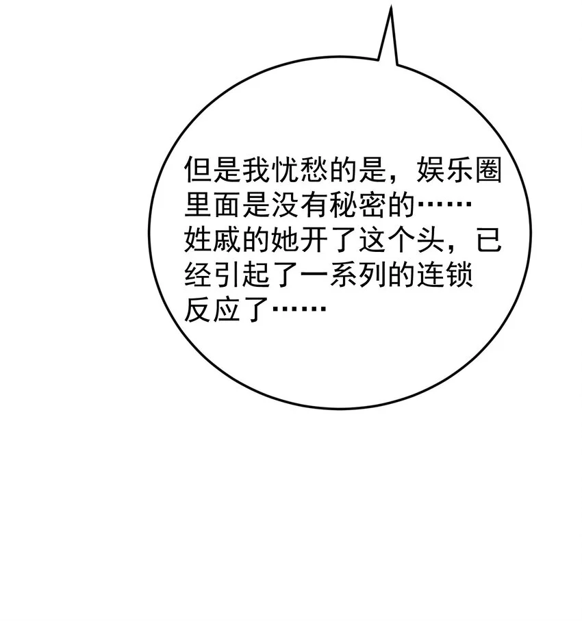 016 只有赢家才有资格谈条件！ 第28页