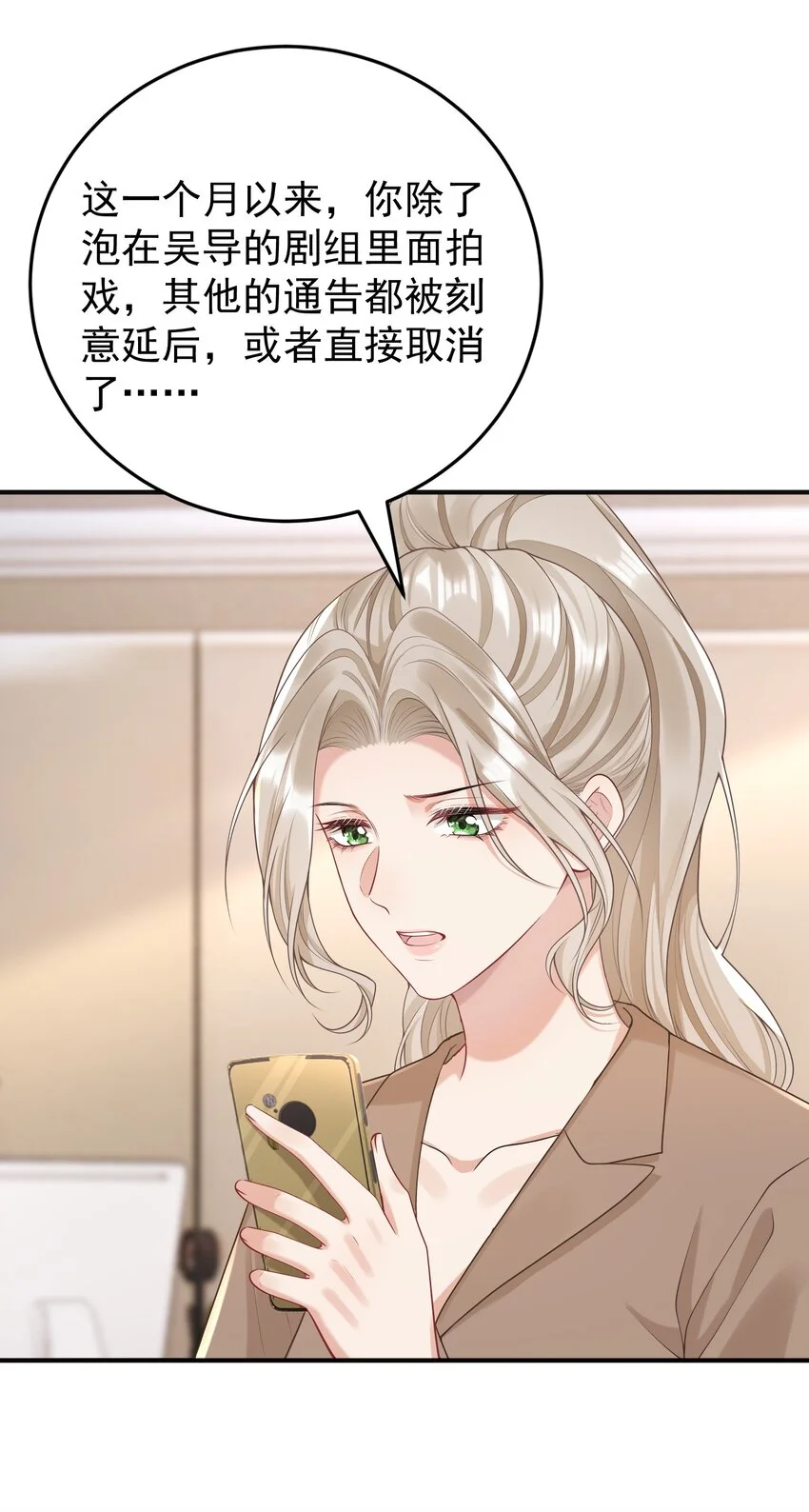 016 只有赢家才有资格谈条件！ 第29页