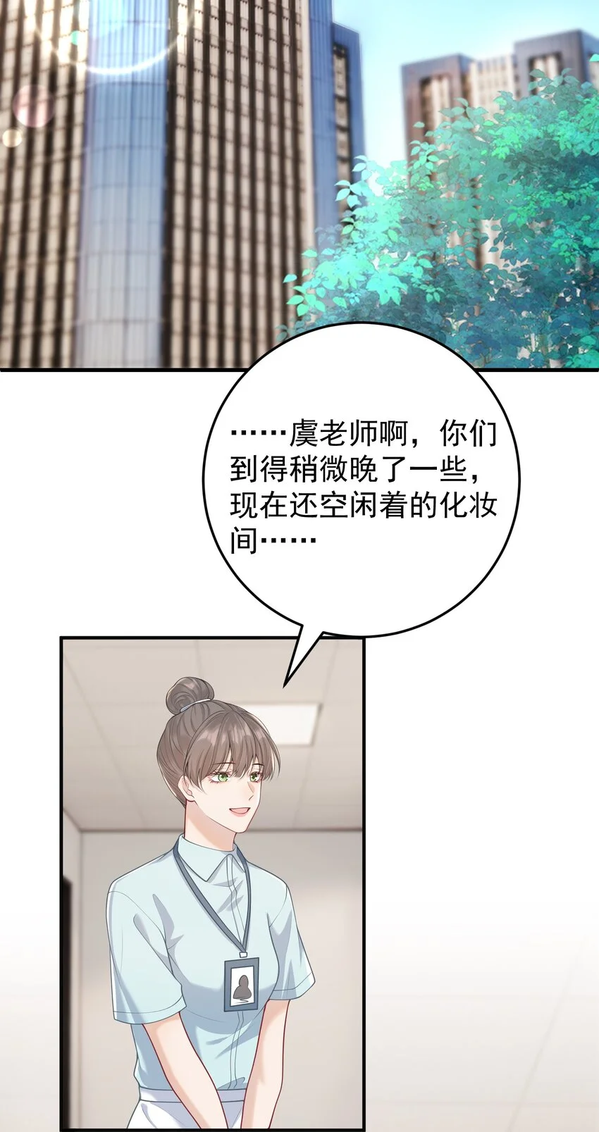016 只有赢家才有资格谈条件！ 第33页
