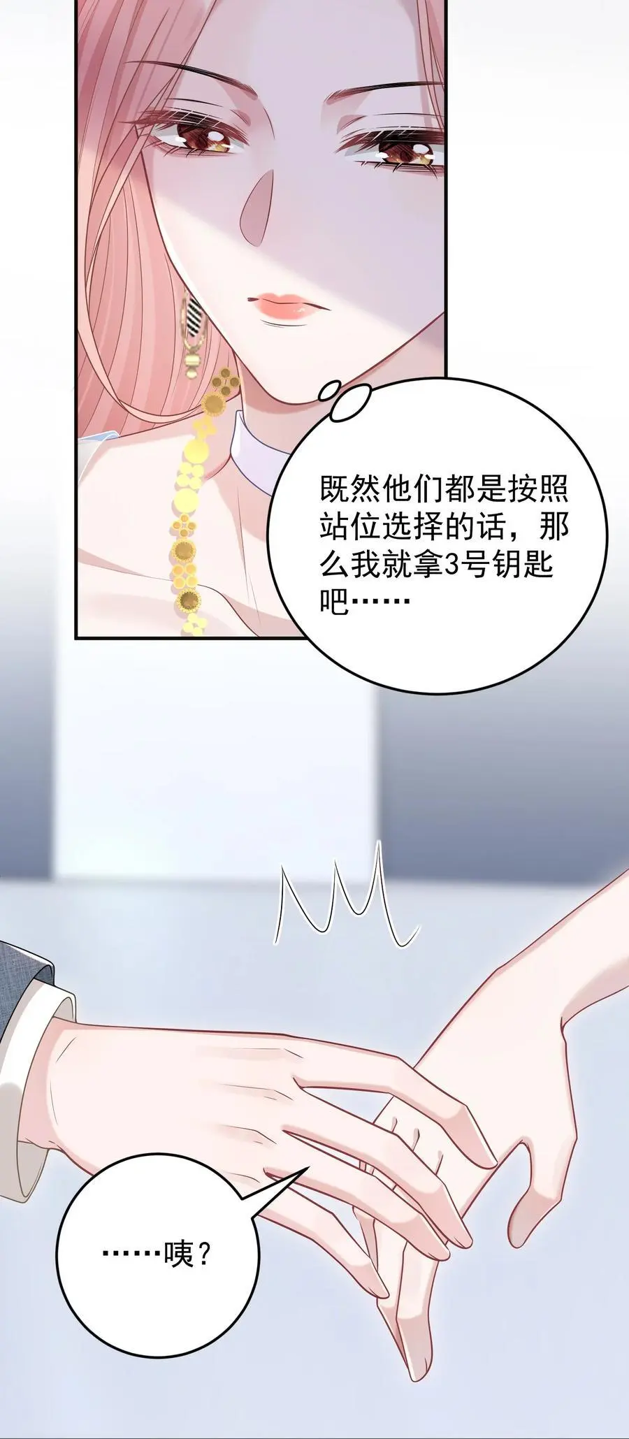 017 怎么有点儿烧的慌呢？ 第29页