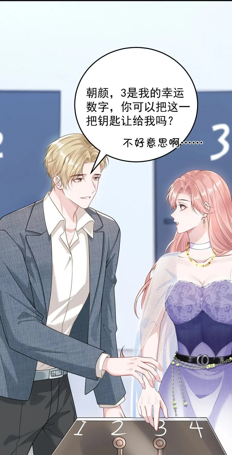 017 怎么有点儿烧的慌呢？ 第30页