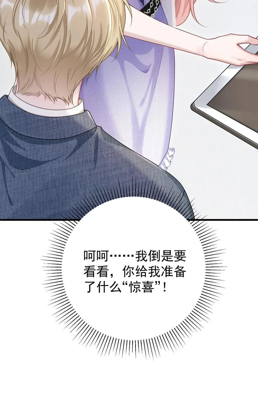 017 怎么有点儿烧的慌呢？ 第35页