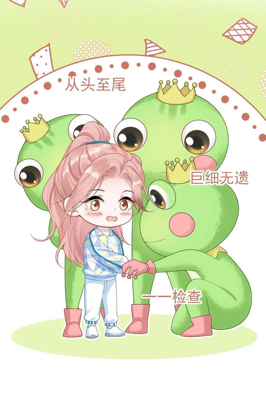 019 这个礼物，我记住了！ 第4页