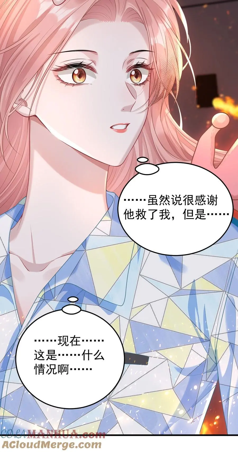019 这个礼物，我记住了！ 第7页