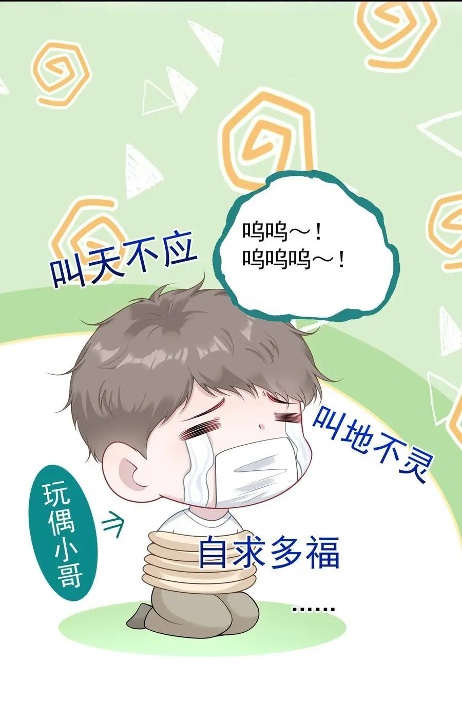 019 这个礼物，我记住了！ 第12页