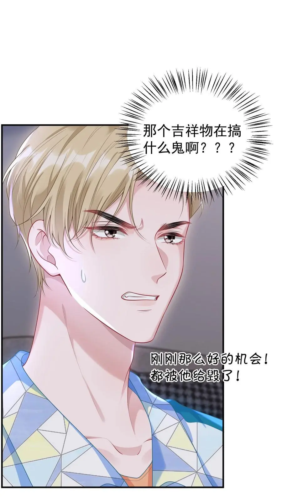 019 这个礼物，我记住了！ 第16页