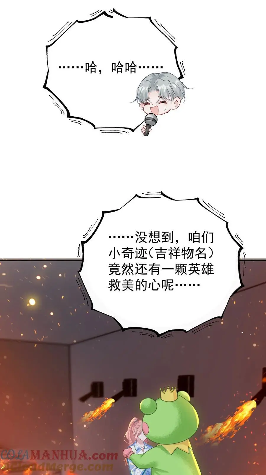 019 这个礼物，我记住了！ 第17页