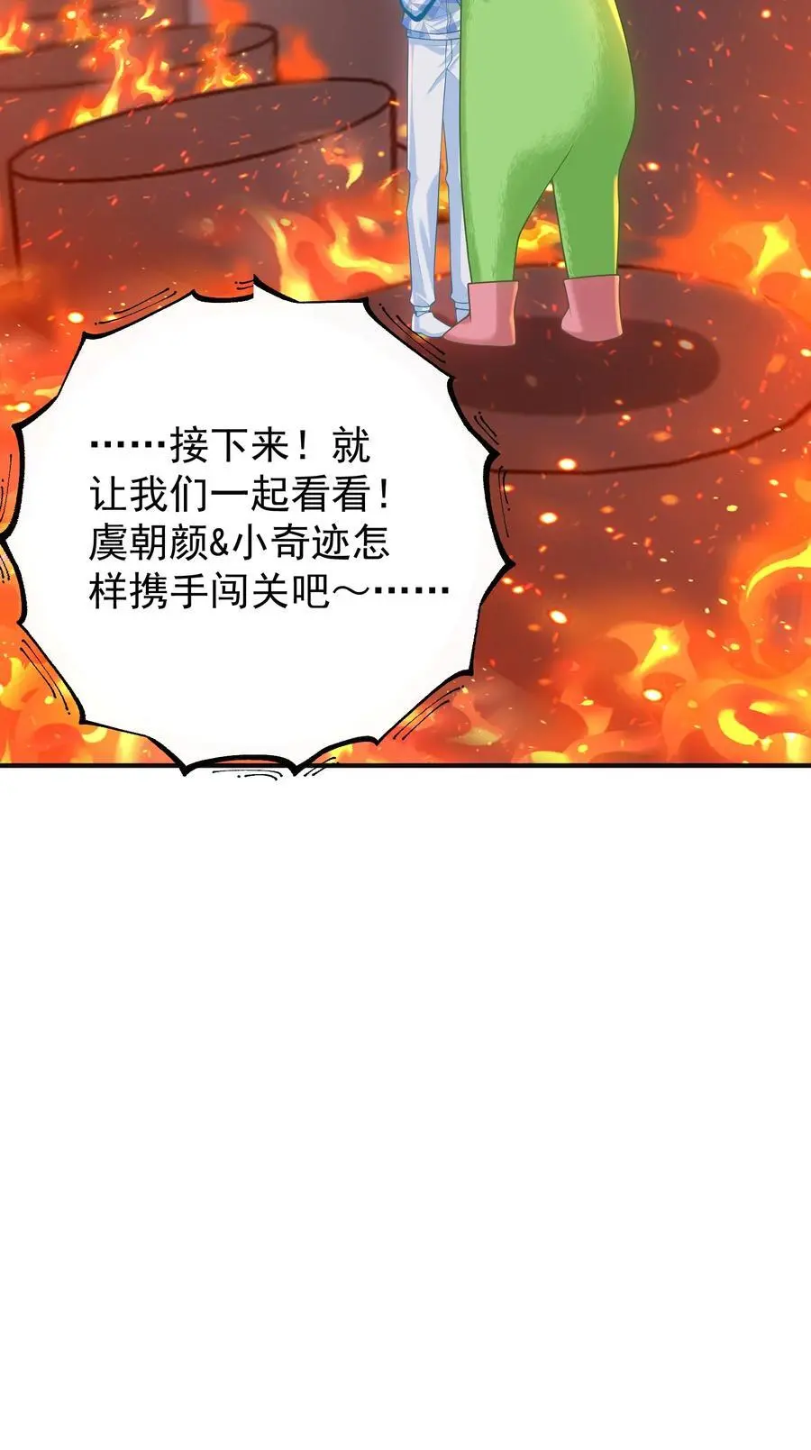 019 这个礼物，我记住了！ 第18页