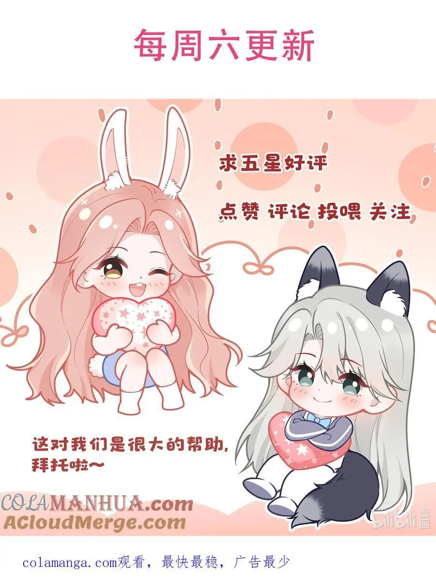 019 这个礼物，我记住了！ 第41页