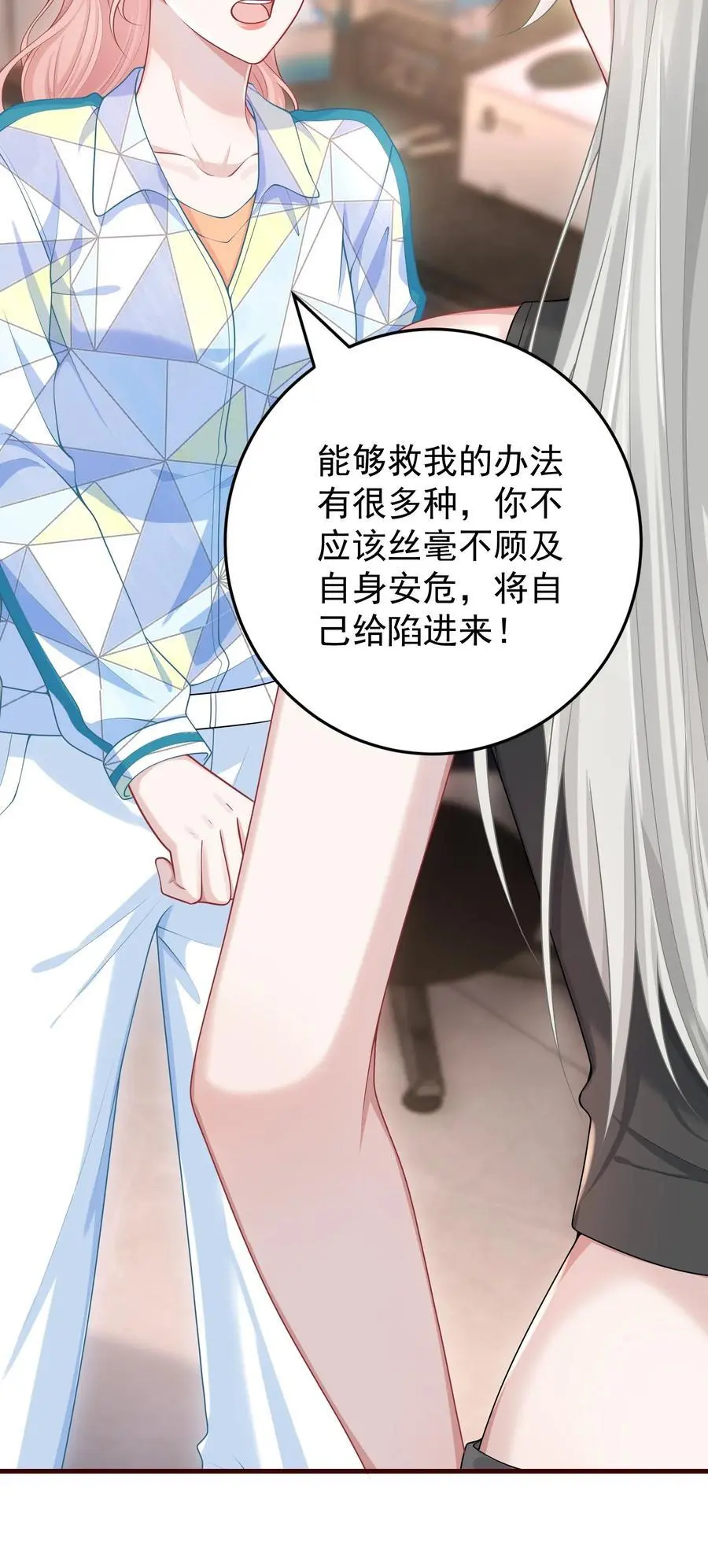 020 我会保护好你的！ 第6页