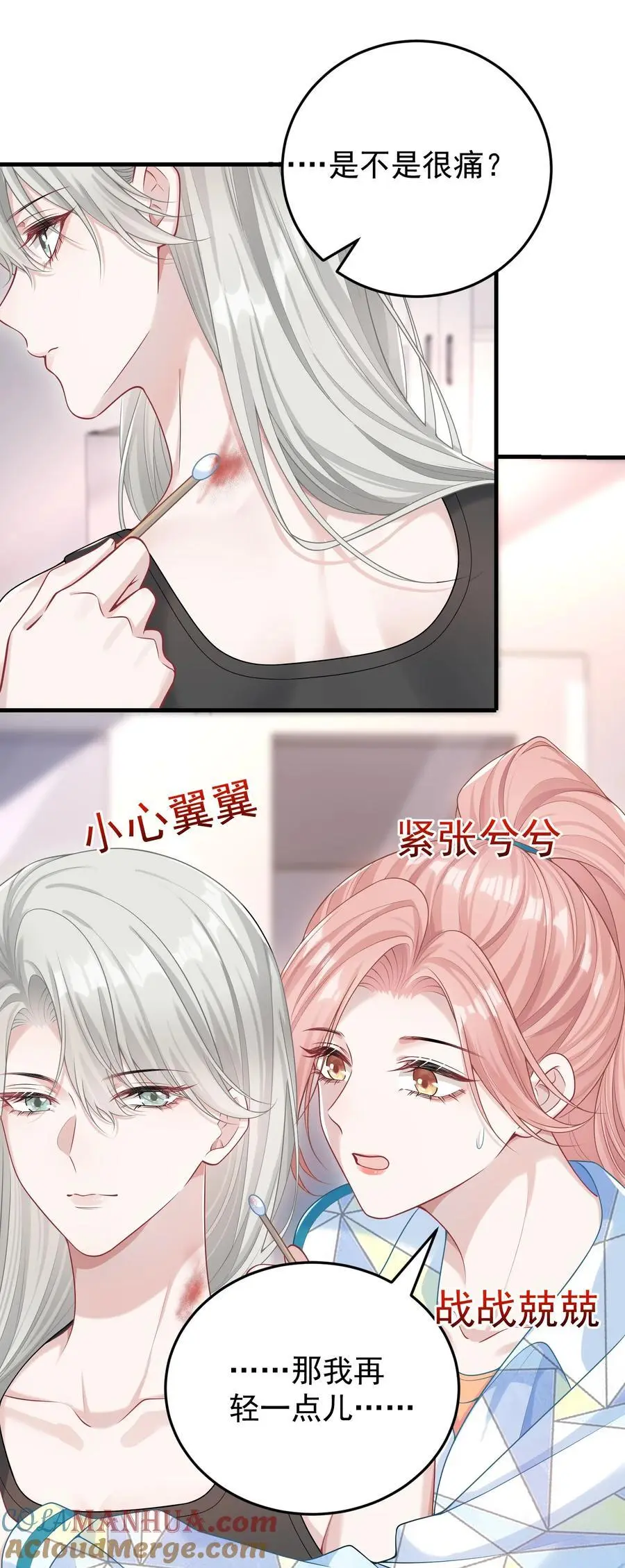 020 我会保护好你的！ 第13页
