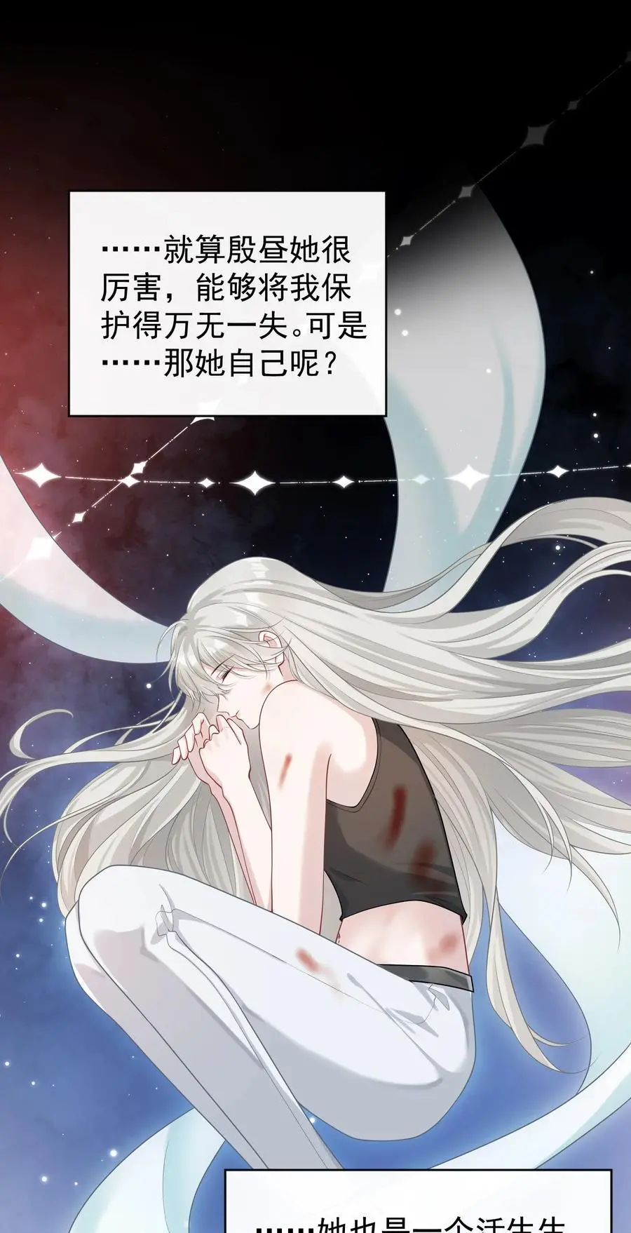 020 我会保护好你的！ 第26页