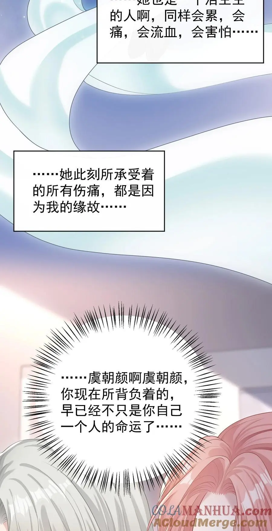 020 我会保护好你的！ 第27页