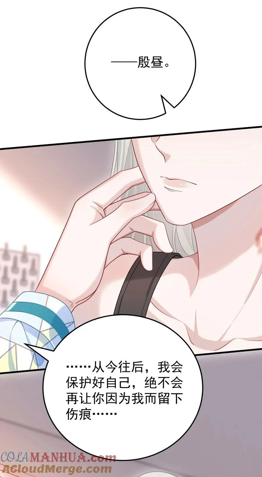 020 我会保护好你的！ 第29页