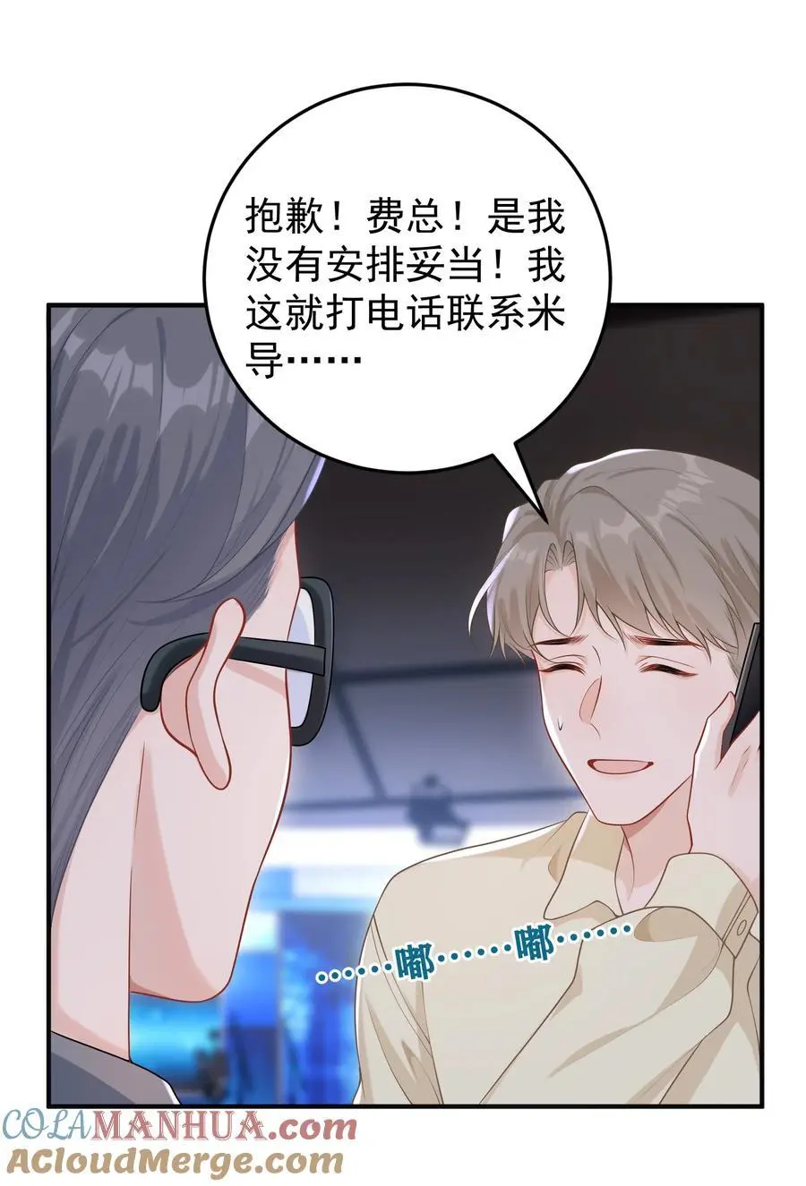 020 我会保护好你的！ 第37页