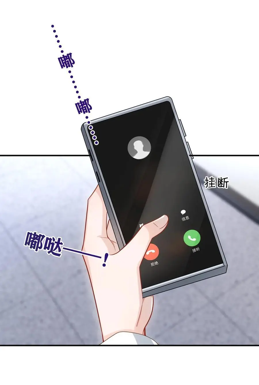 020 我会保护好你的！ 第38页