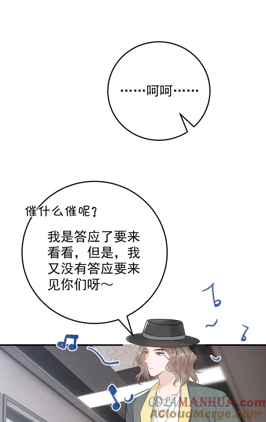 020 我会保护好你的！ 第39页