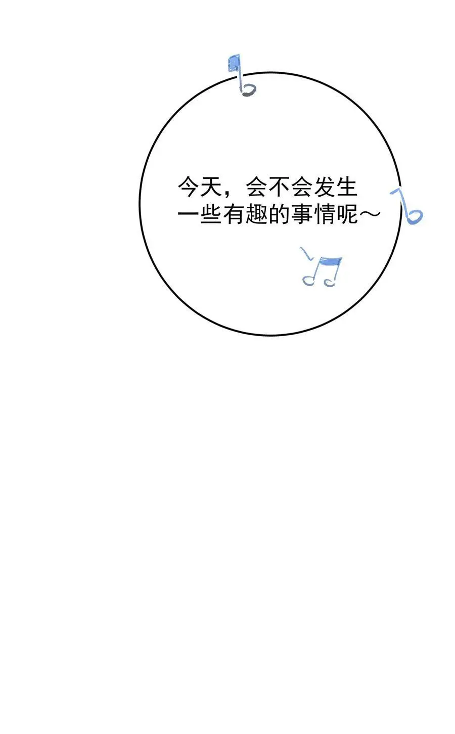 020 我会保护好你的！ 第42页