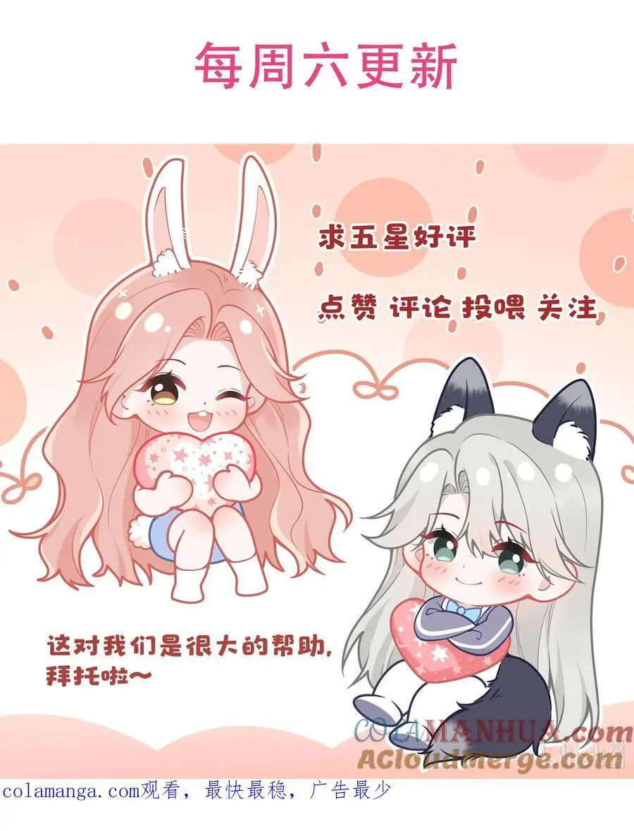 020 我会保护好你的！ 第43页