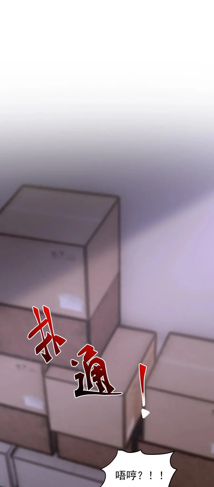 021 你以为我脾气很好？！ 第3页