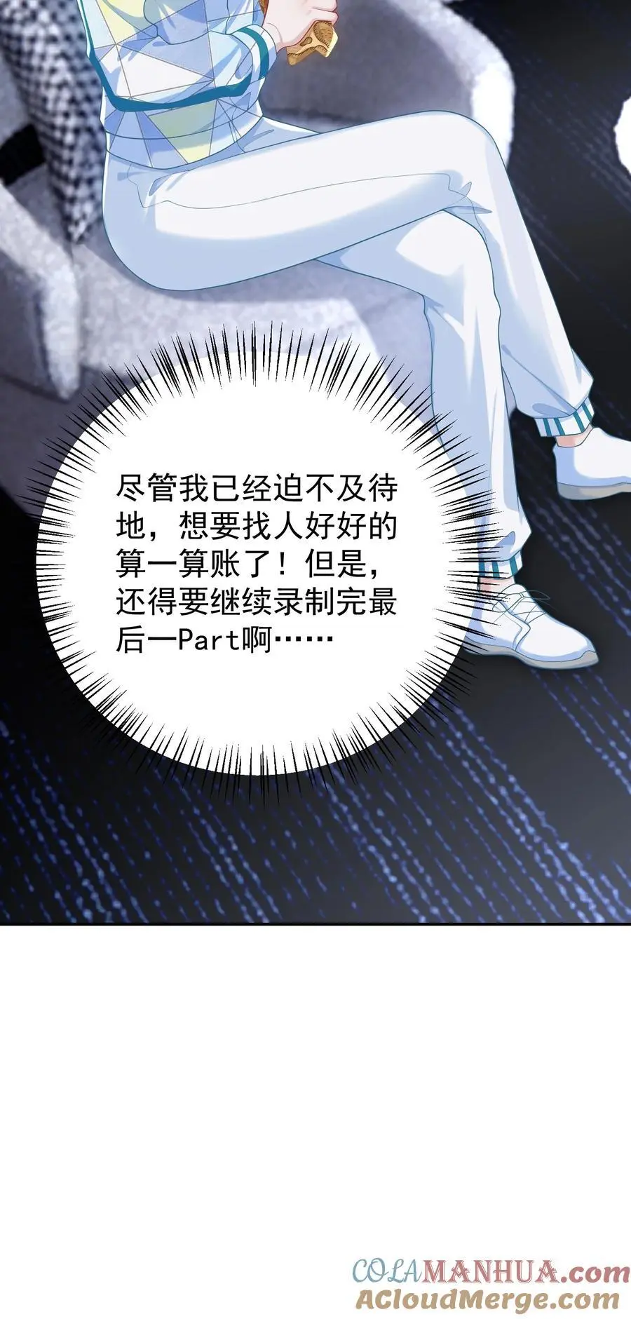 021 你以为我脾气很好？！ 第16页