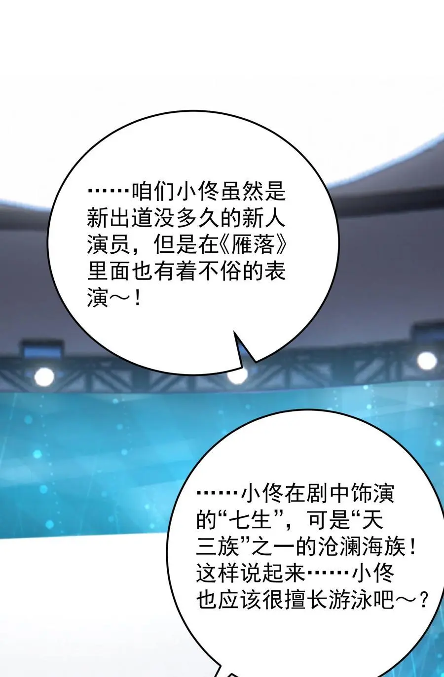 021 你以为我脾气很好？！ 第17页