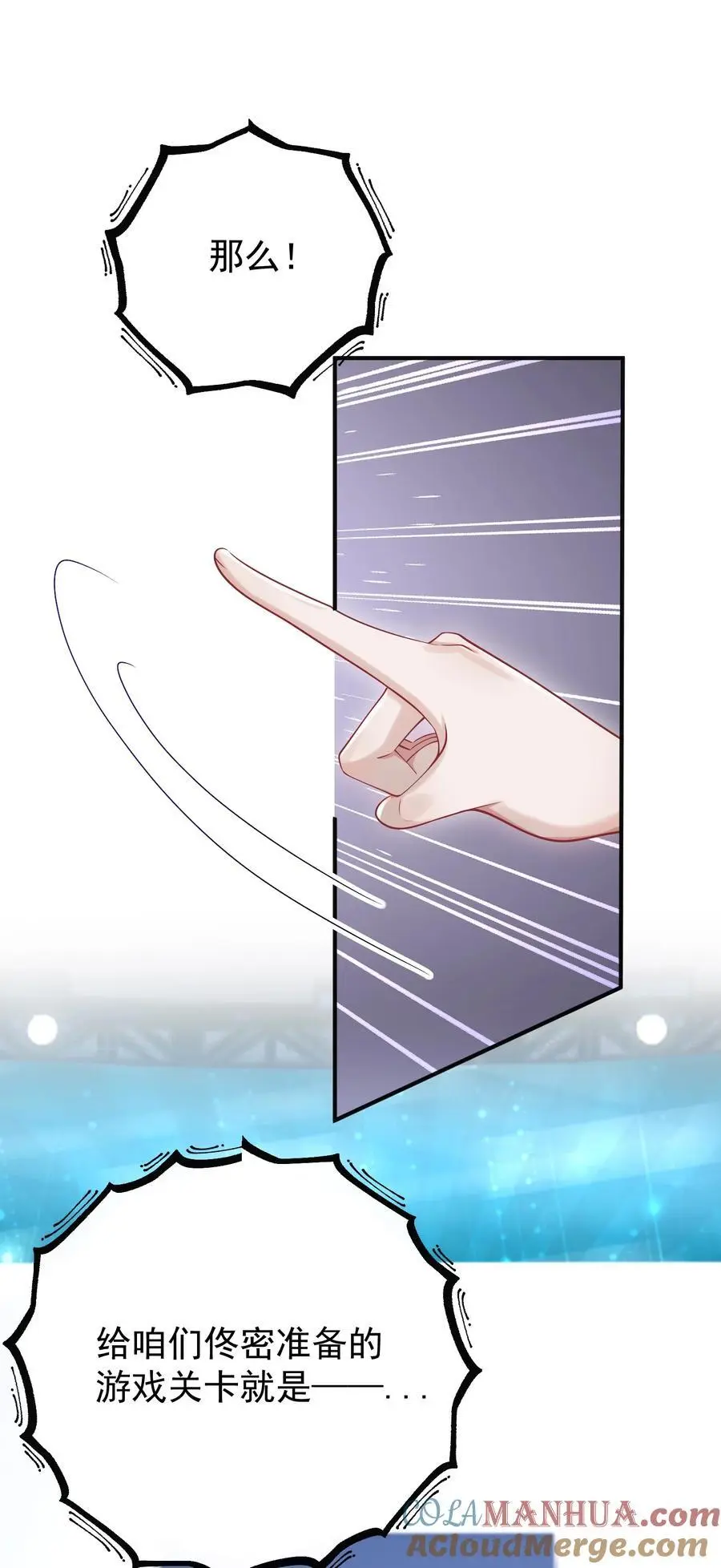 021 你以为我脾气很好？！ 第19页