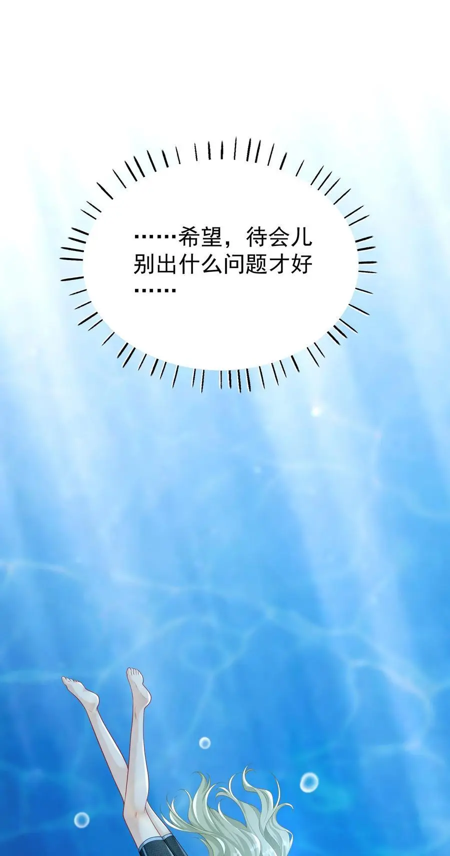 021 你以为我脾气很好？！ 第26页