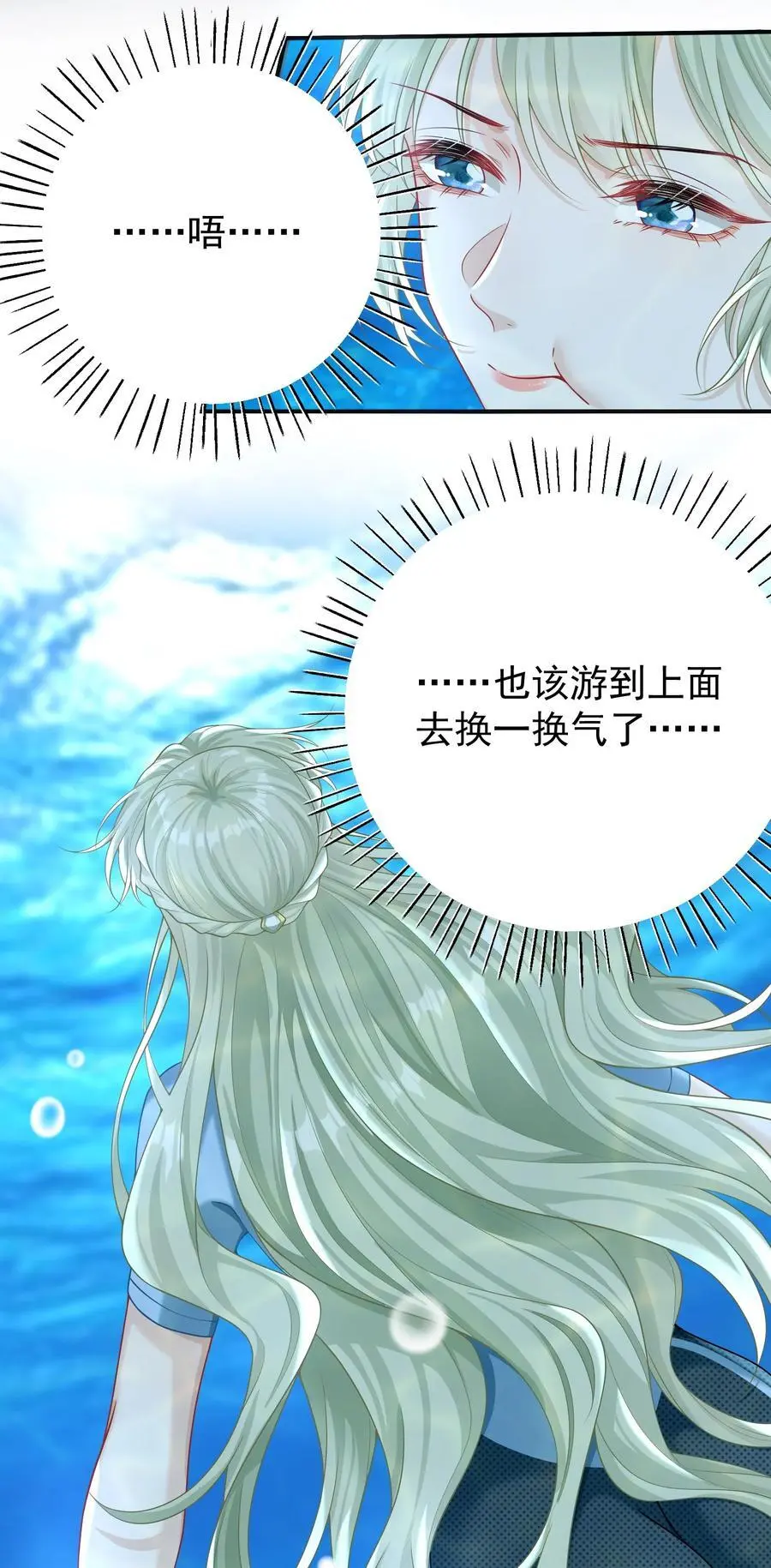 021 你以为我脾气很好？！ 第30页