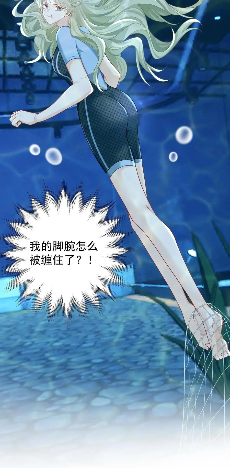 021 你以为我脾气很好？！ 第32页