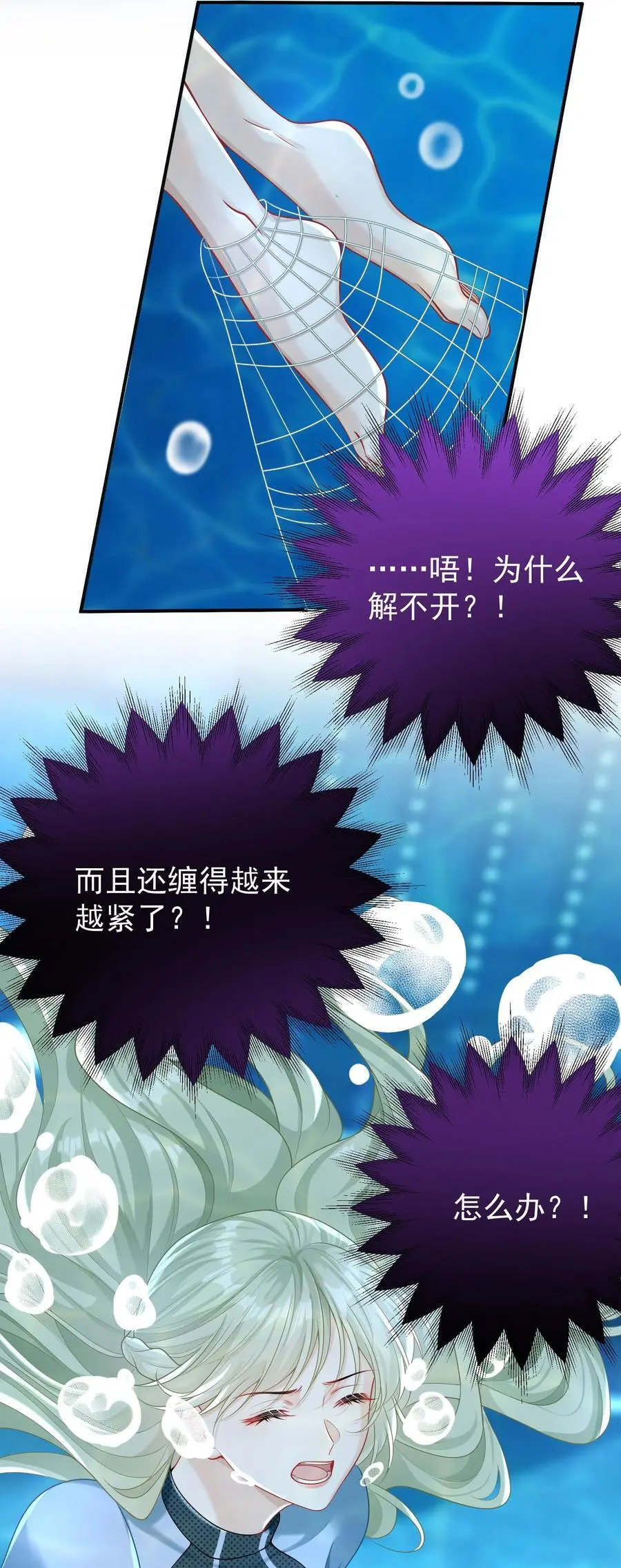 021 你以为我脾气很好？！ 第33页