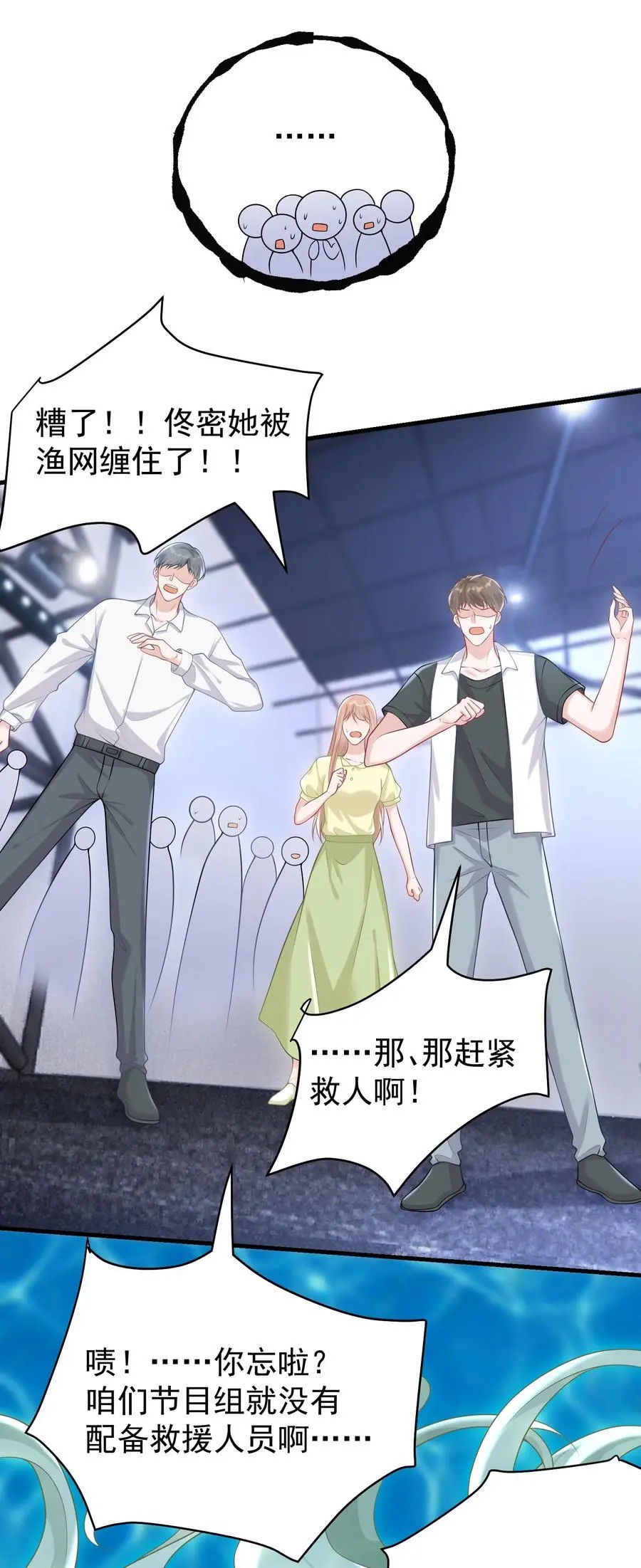 021 你以为我脾气很好？！ 第36页